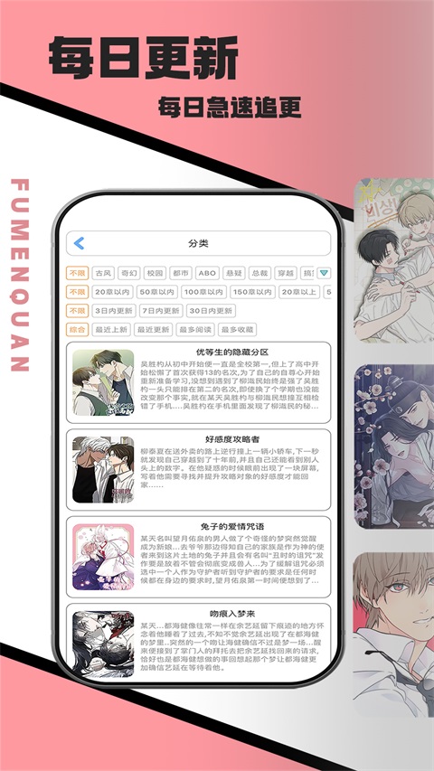 腐门圈截图3