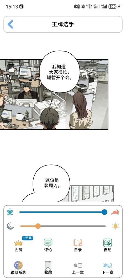 腐门圈