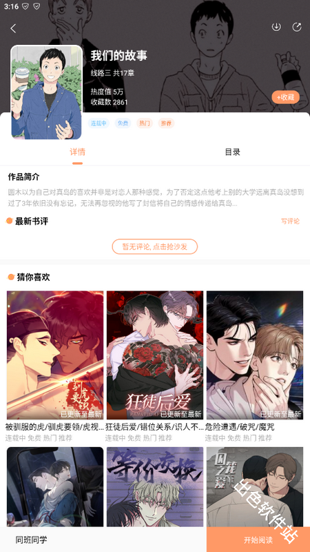 腐门圈