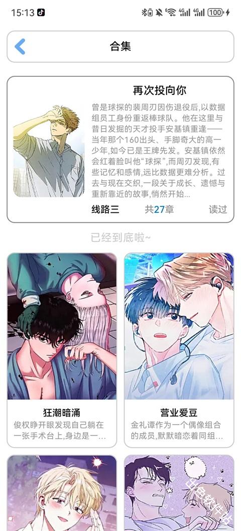 腐门圈