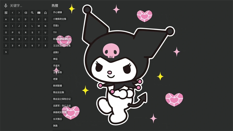 酷洛米影视截图2