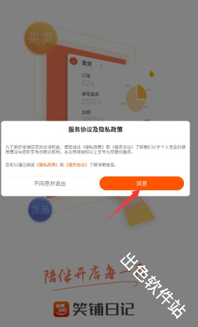 笑铺日记