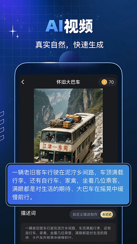 趣映截图3