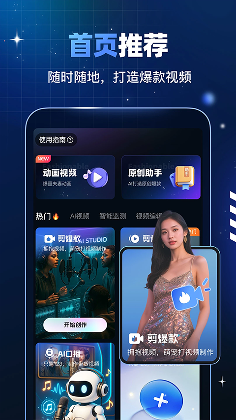 趣映截图2
