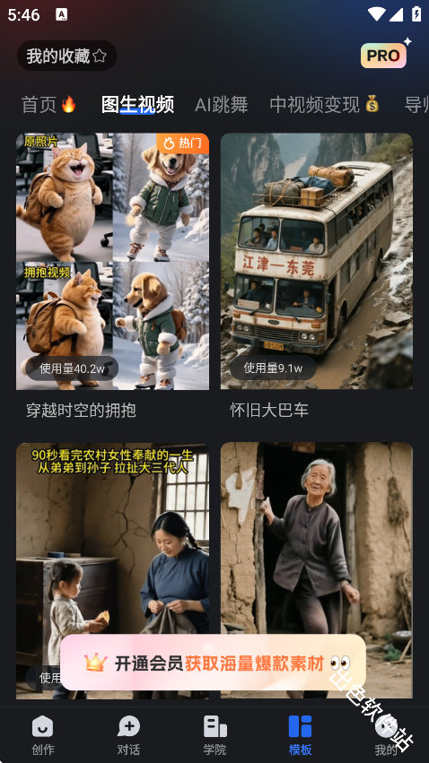 趣映