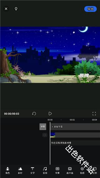 趣映