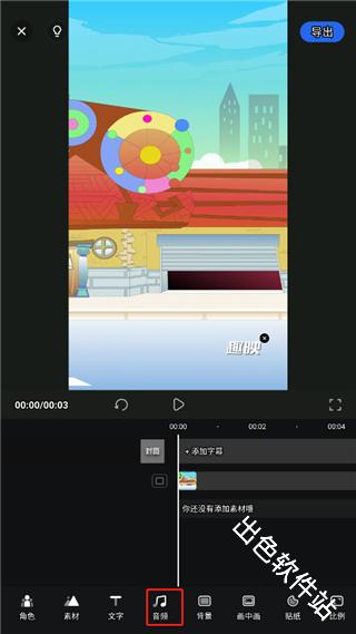 趣映