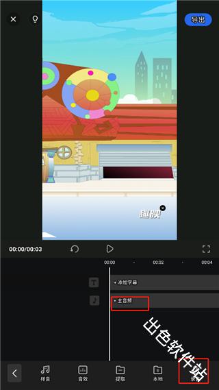 趣映