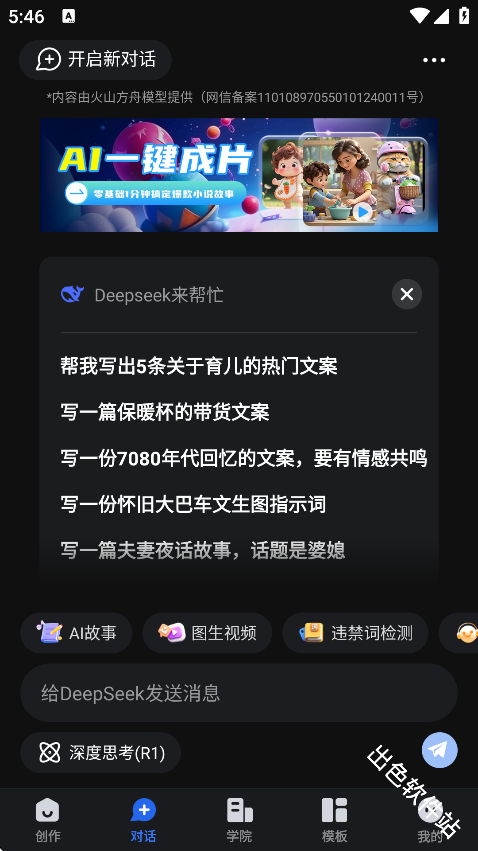趣映