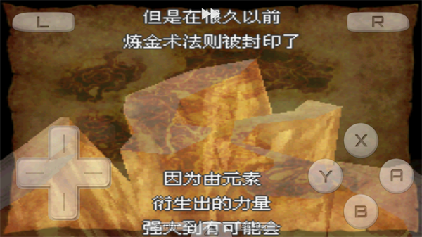 黄金太阳3漆黑的黎明