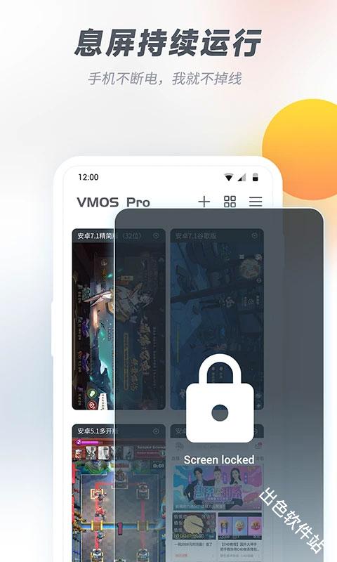 虚拟大师VMOSPro