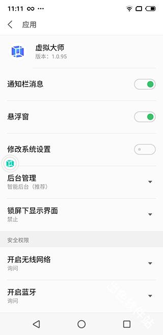 虚拟大师VMOSPro