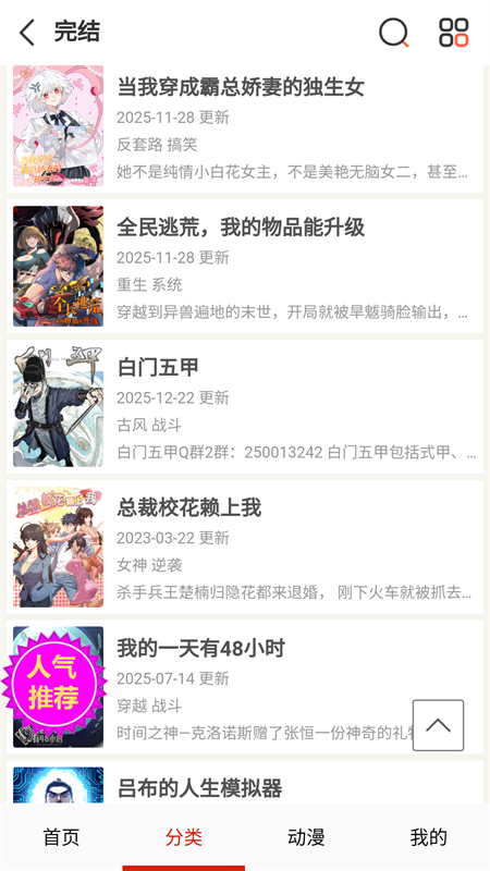 闪读漫画截图4