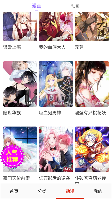 闪读漫画截图2