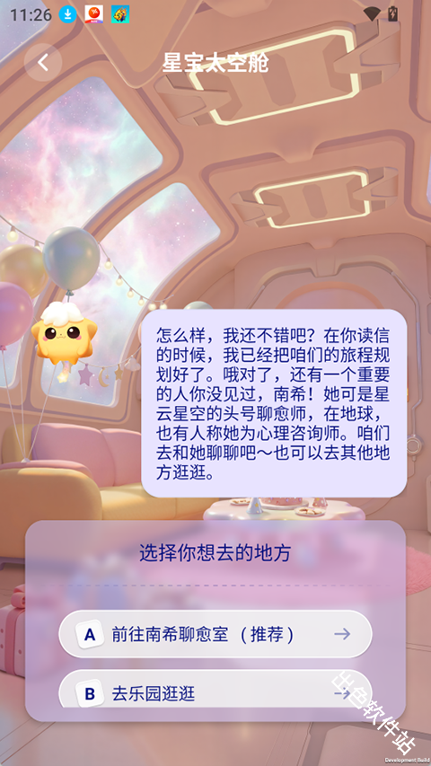星云星空