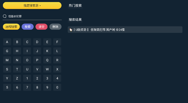 电影天堂tv版截图4