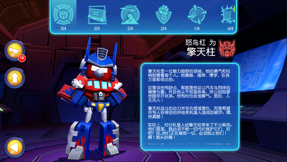 愤怒的小鸟变形金刚