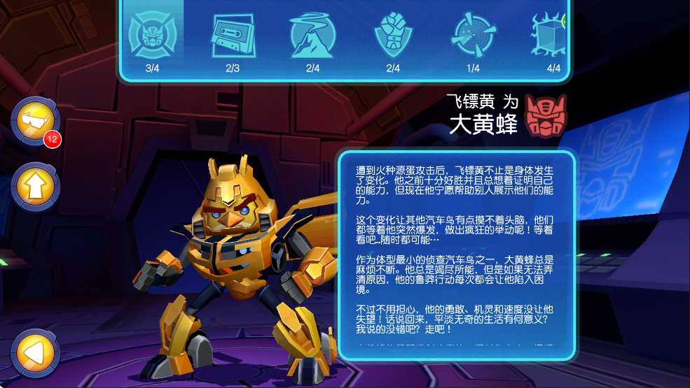 愤怒的小鸟变形金刚