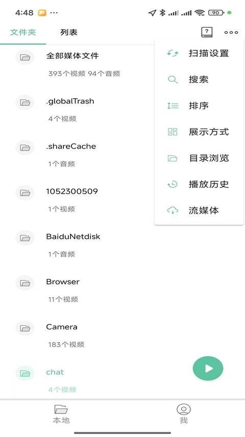 moboplayer截图4