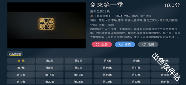 电影天堂tv版