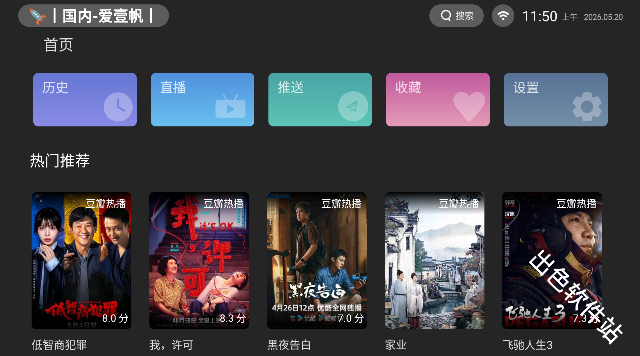 电影天堂tv版