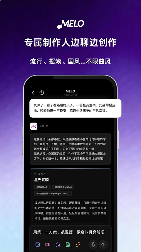 MELO音乐截图2