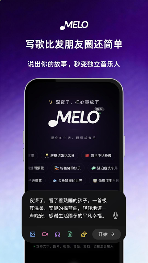MELO音乐截图1
