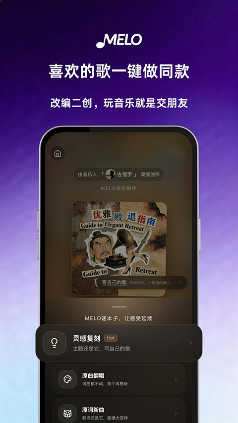 MELO音乐截图4