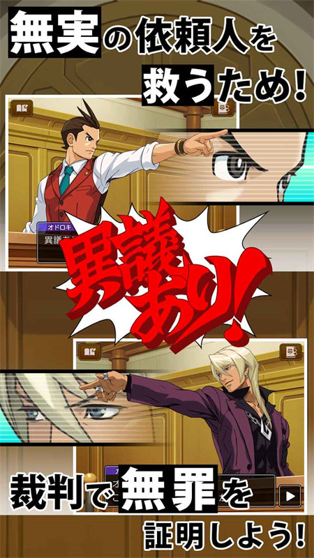 逆转裁判4截图3