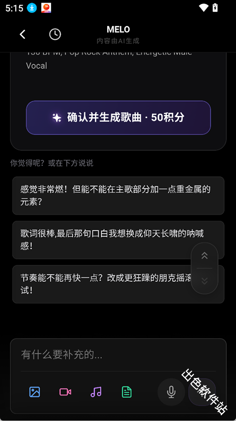 MELO音乐