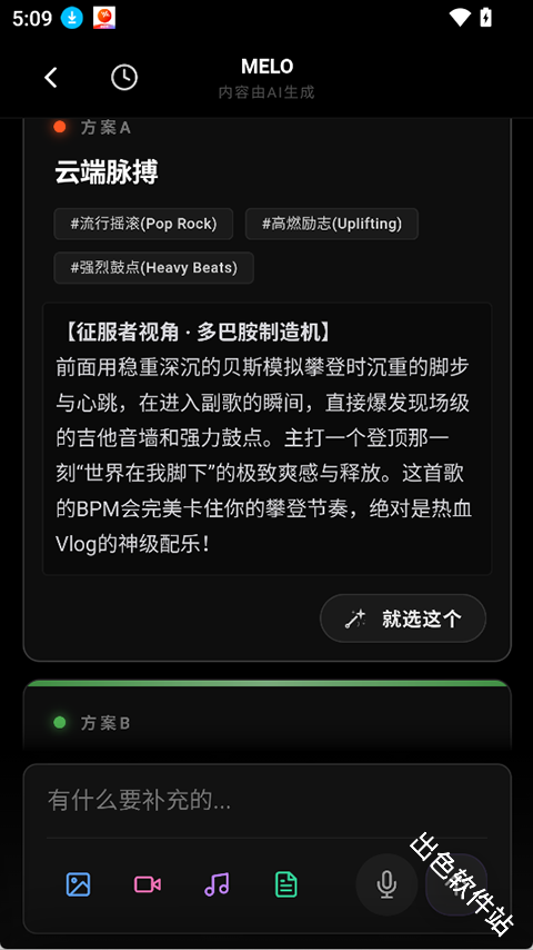 MELO音乐