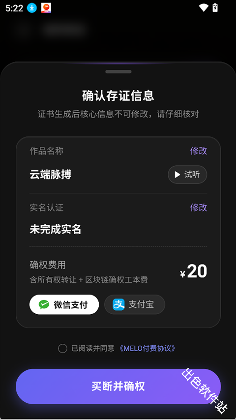 MELO音乐