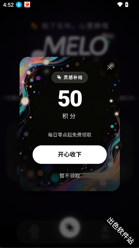 MELO音乐