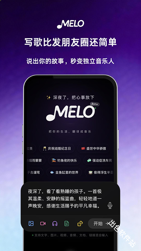 MELO音乐