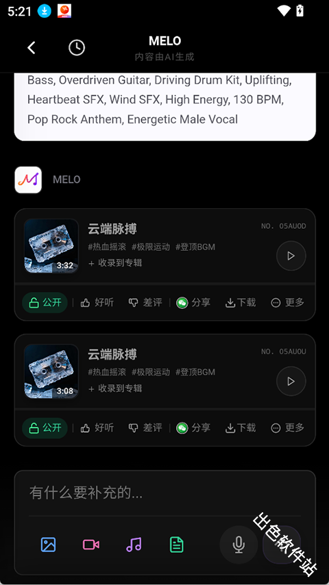 MELO音乐