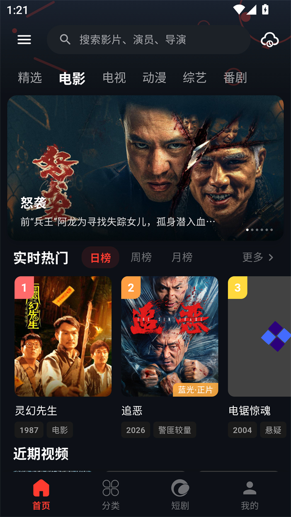 金帝影视截图2