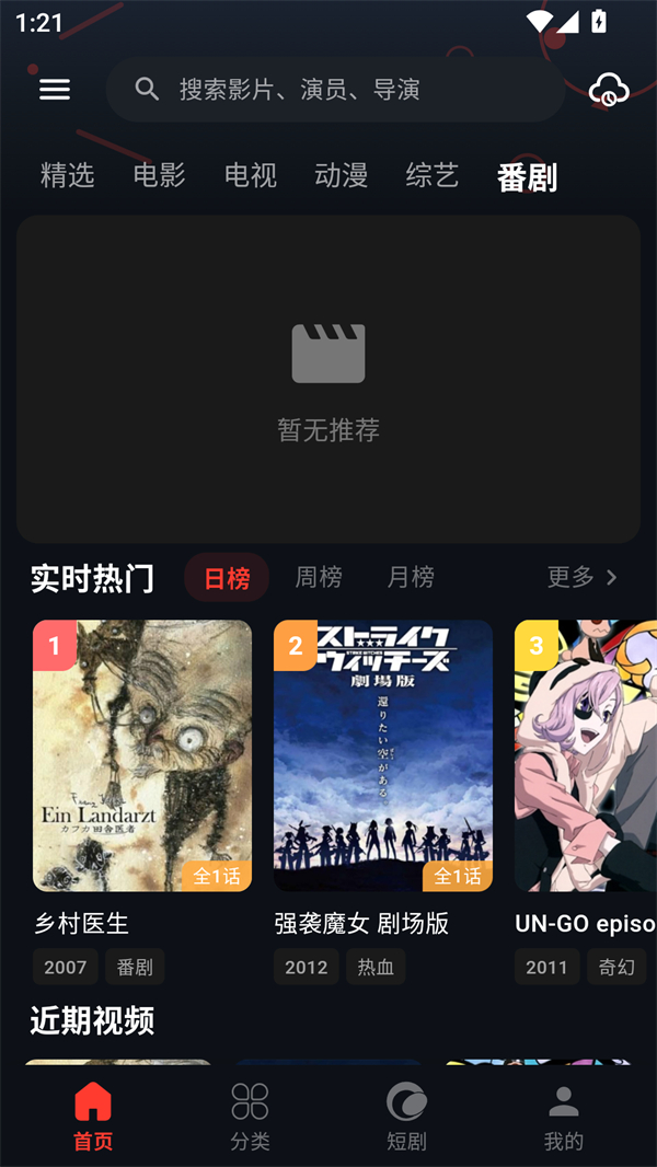 金帝影视截图1