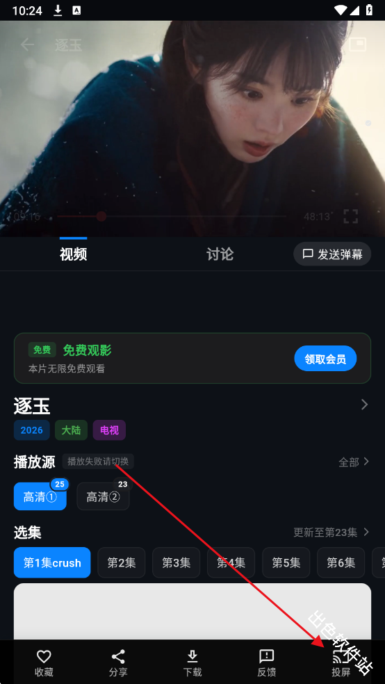 金帝影视