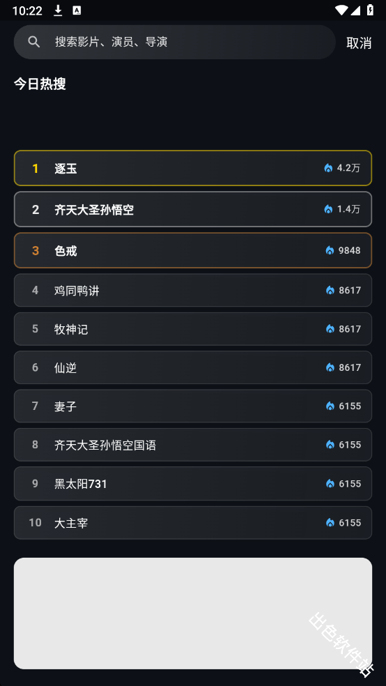 金帝影视