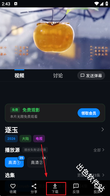 金帝影视