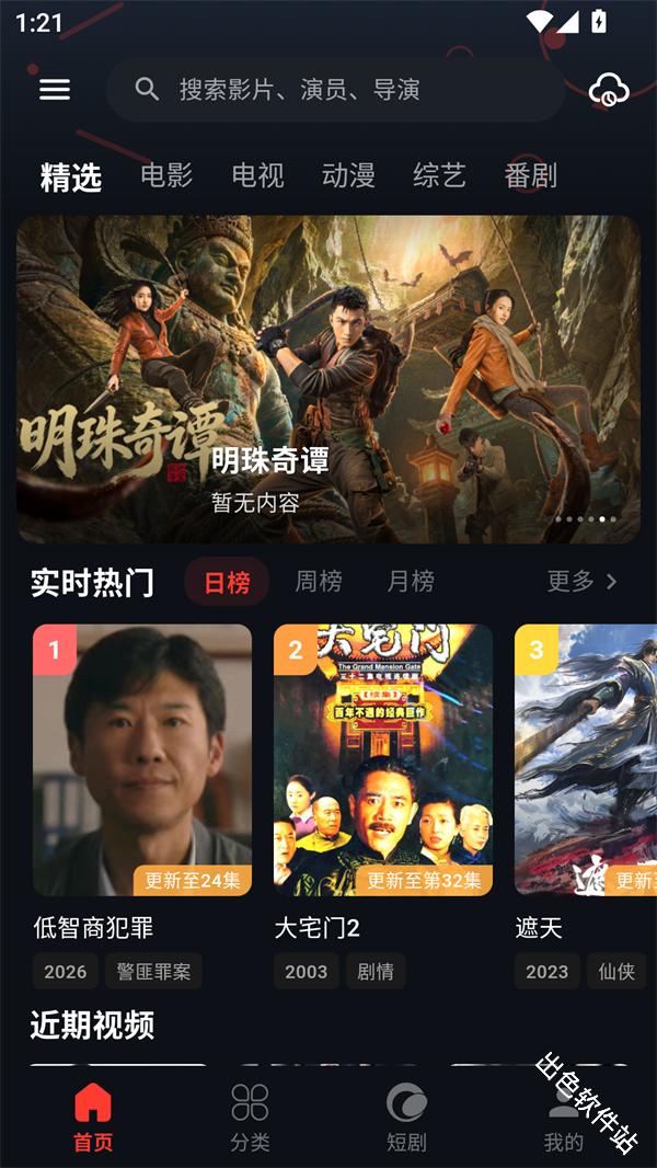 金帝影视