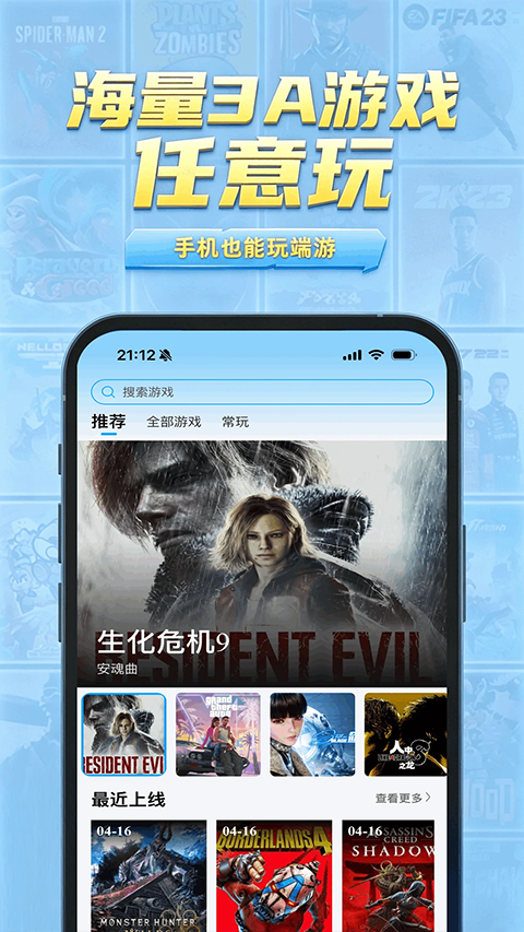 网梦云电脑截图4