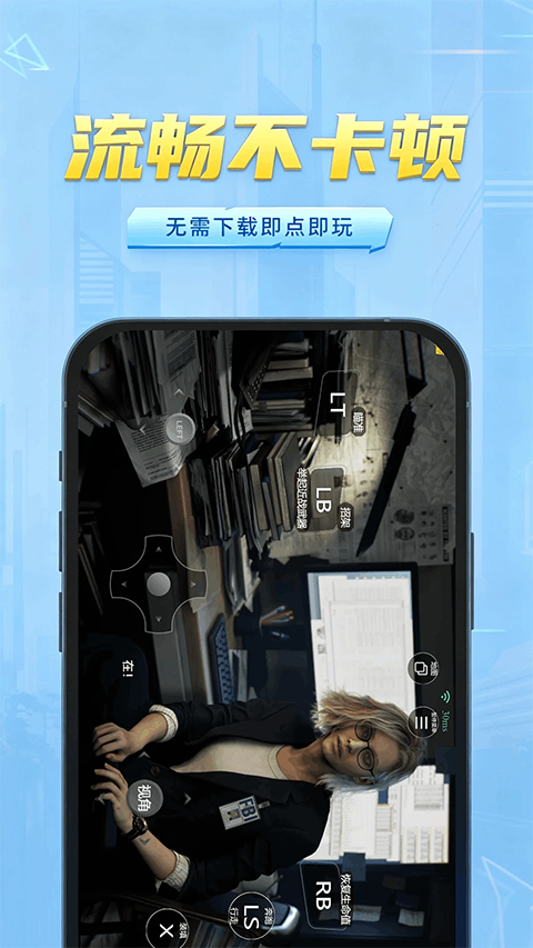 网梦云电脑截图2