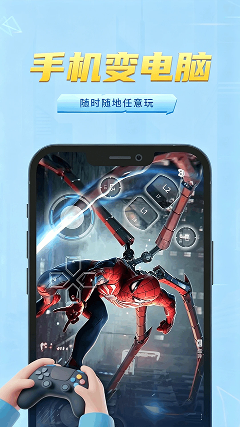 网梦云电脑截图3