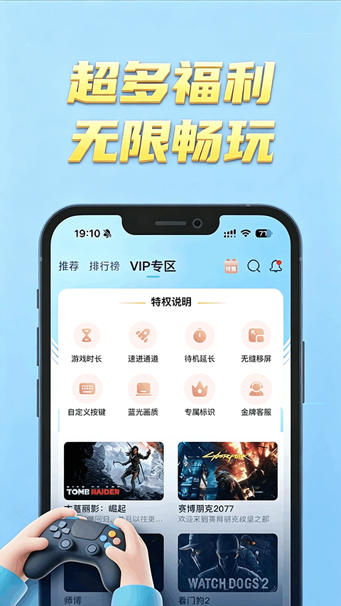 网梦云电脑截图1