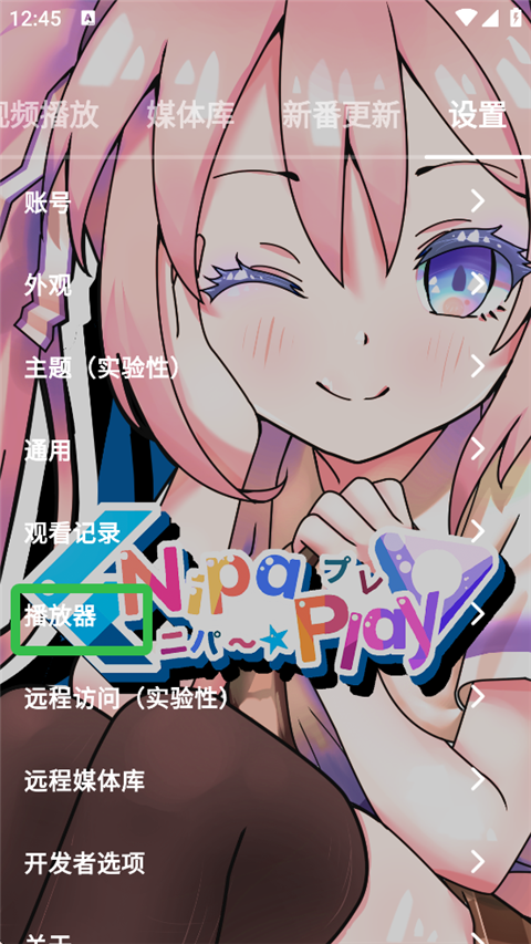 NipaPlay截图2
