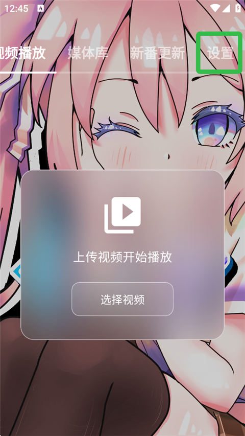 NipaPlay截图1