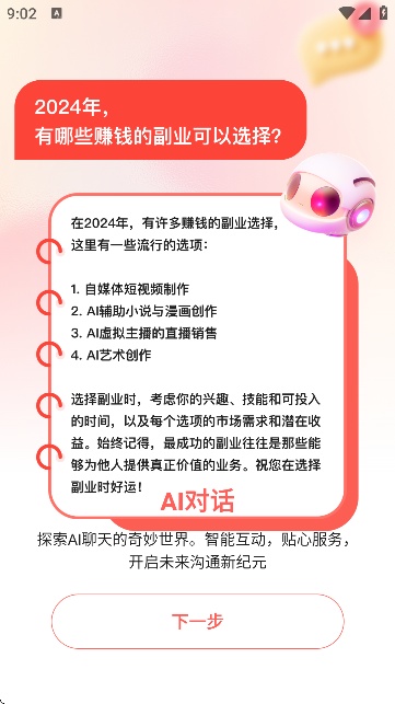 极虎漫剪截图3