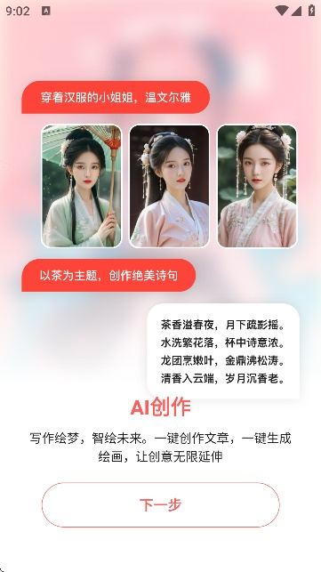 极虎漫剪截图1