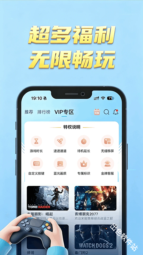 网梦云电脑
